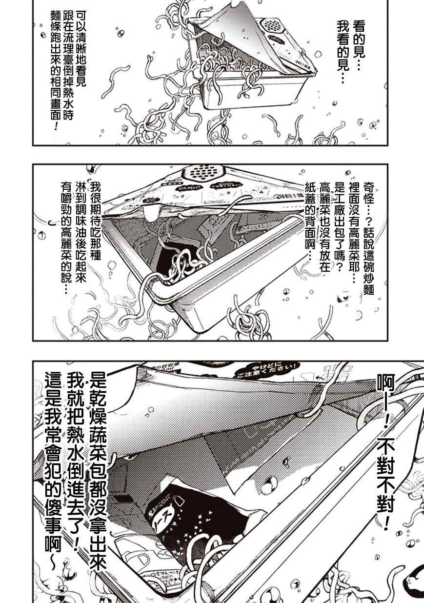 《宇宙战舰提拉米斯》漫画最新章节第31话免费下拉式在线观看章节第【10】张图片