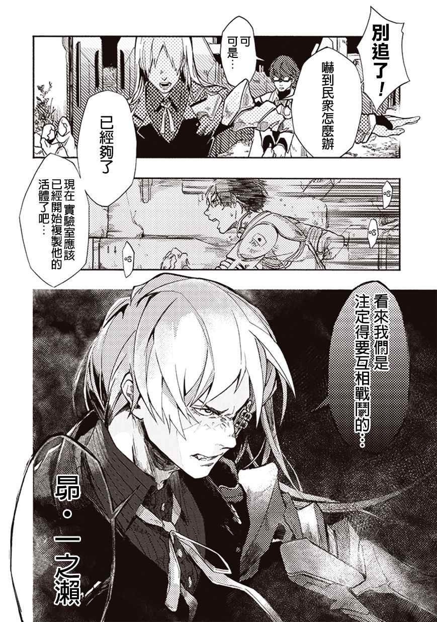 《宇宙战舰提拉米斯》漫画最新章节第13话免费下拉式在线观看章节第【12】张图片