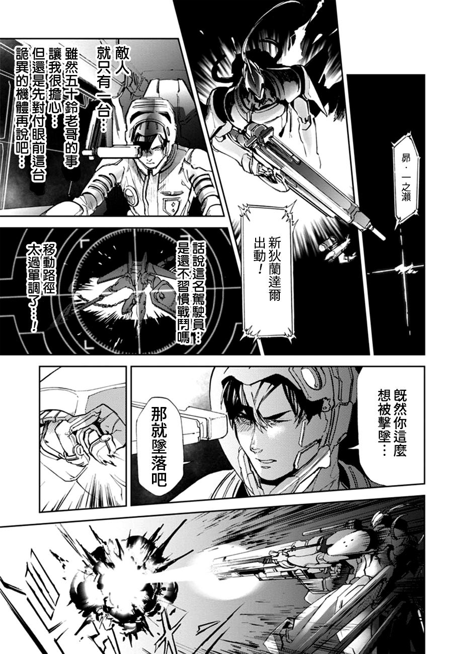 《宇宙战舰提拉米斯》漫画最新章节第61话免费下拉式在线观看章节第【11】张图片