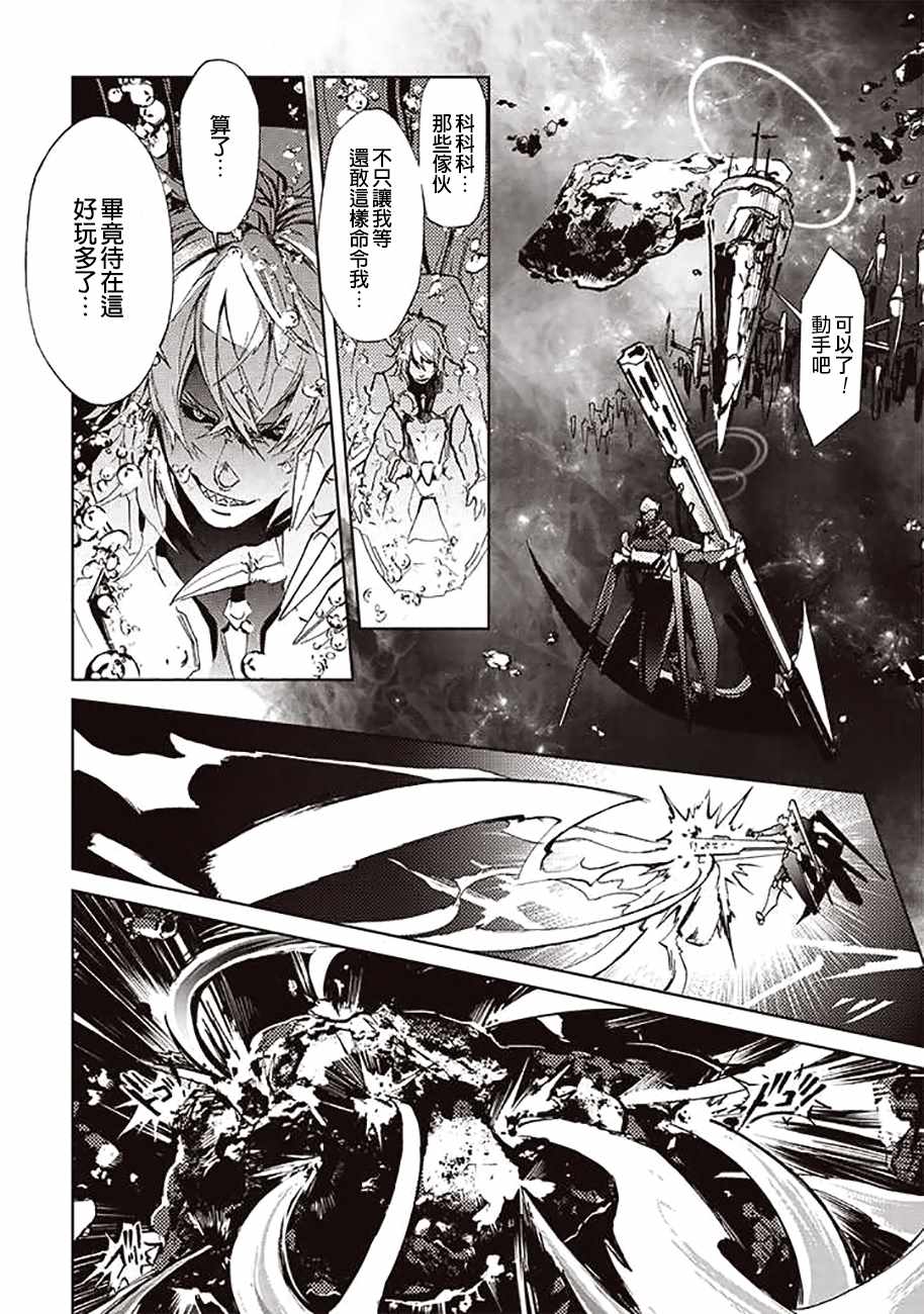 《宇宙战舰提拉米斯》漫画最新章节第55话免费下拉式在线观看章节第【2】张图片