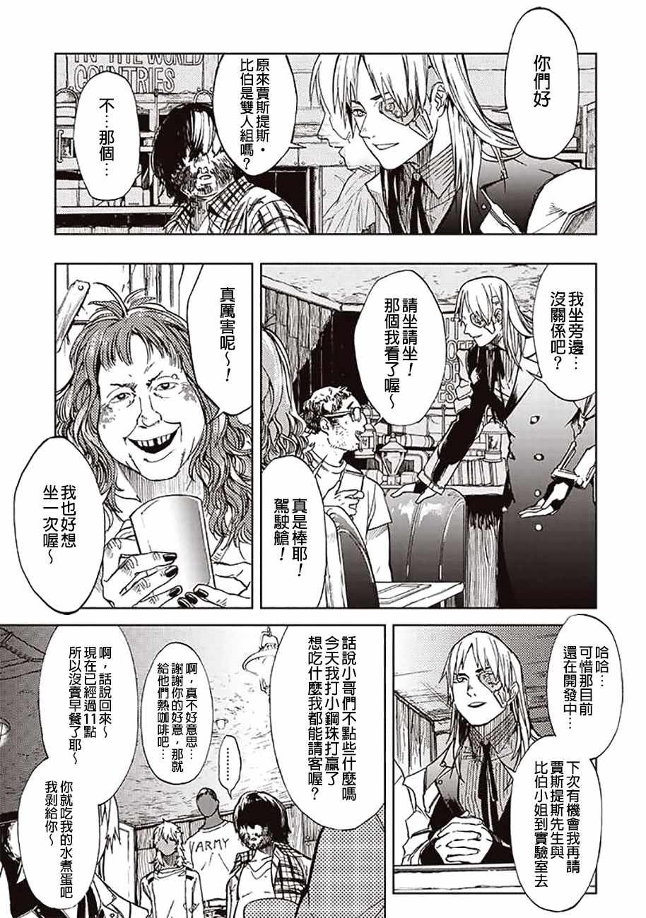 《宇宙战舰提拉米斯》漫画最新章节第47话免费下拉式在线观看章节第【11】张图片