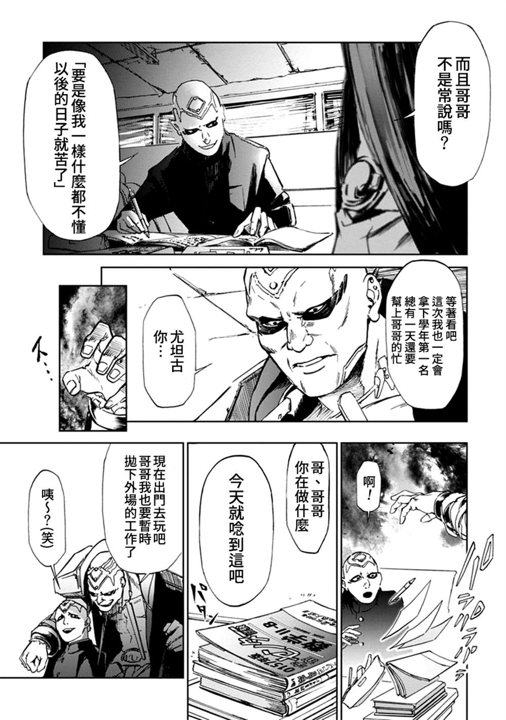 《宇宙战舰提拉米斯》漫画最新章节第59话免费下拉式在线观看章节第【11】张图片