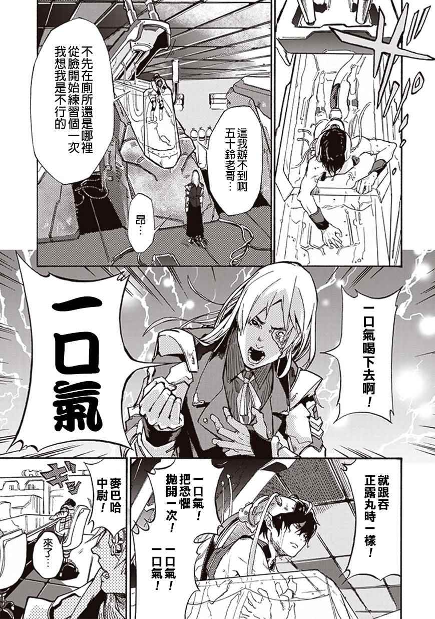 《宇宙战舰提拉米斯》漫画最新章节第12话免费下拉式在线观看章节第【4】张图片