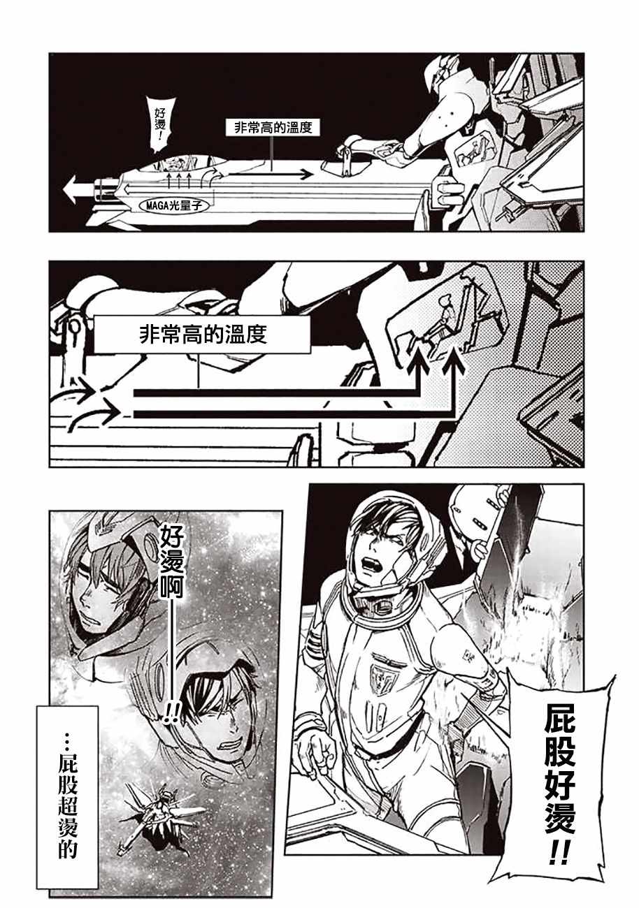 《宇宙战舰提拉米斯》漫画最新章节第43话免费下拉式在线观看章节第【11】张图片