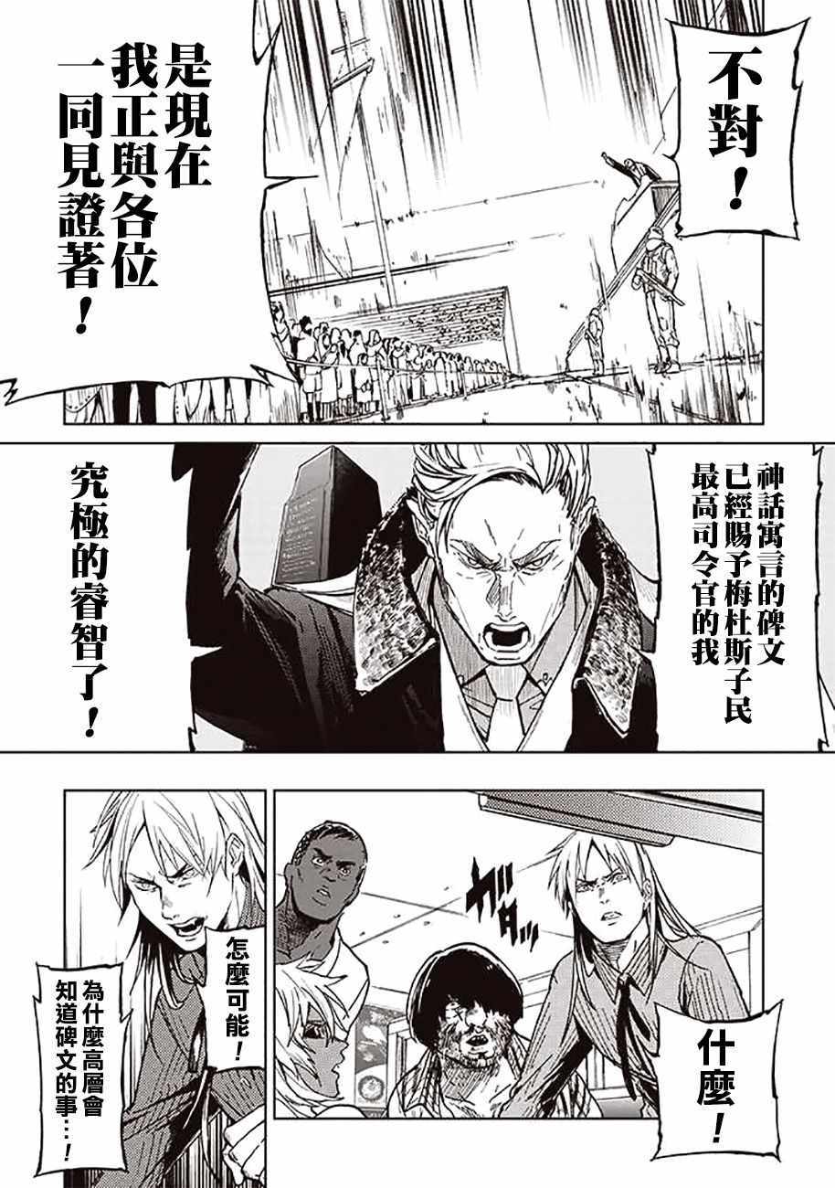 《宇宙战舰提拉米斯》漫画最新章节第45话免费下拉式在线观看章节第【2】张图片