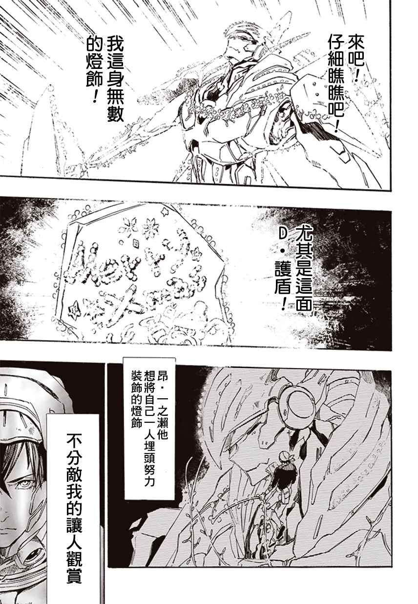 《宇宙战舰提拉米斯》漫画最新章节第7话免费下拉式在线观看章节第【11】张图片