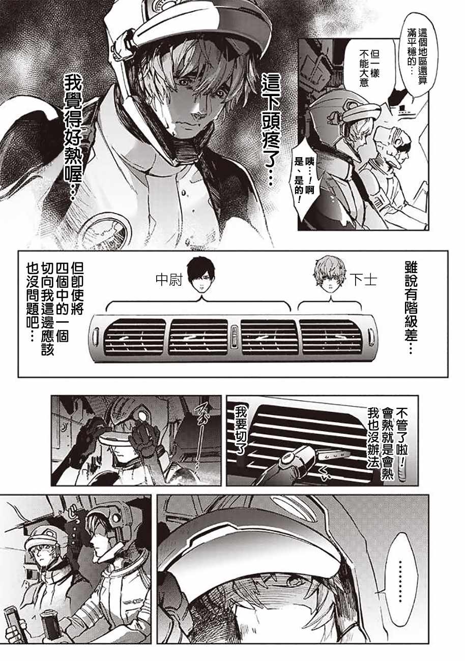 《宇宙战舰提拉米斯》漫画最新章节第53话免费下拉式在线观看章节第【5】张图片