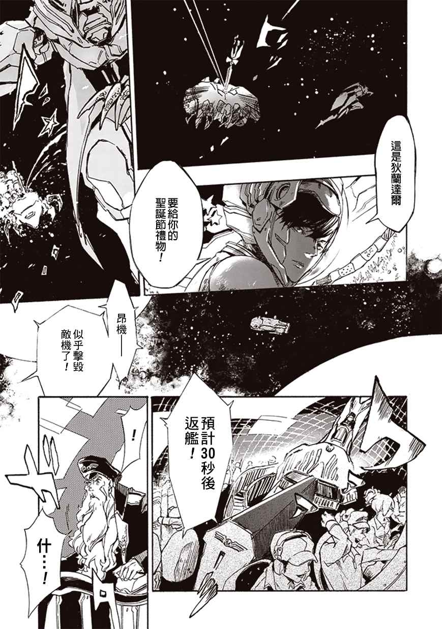 《宇宙战舰提拉米斯》漫画最新章节第7话免费下拉式在线观看章节第【13】张图片