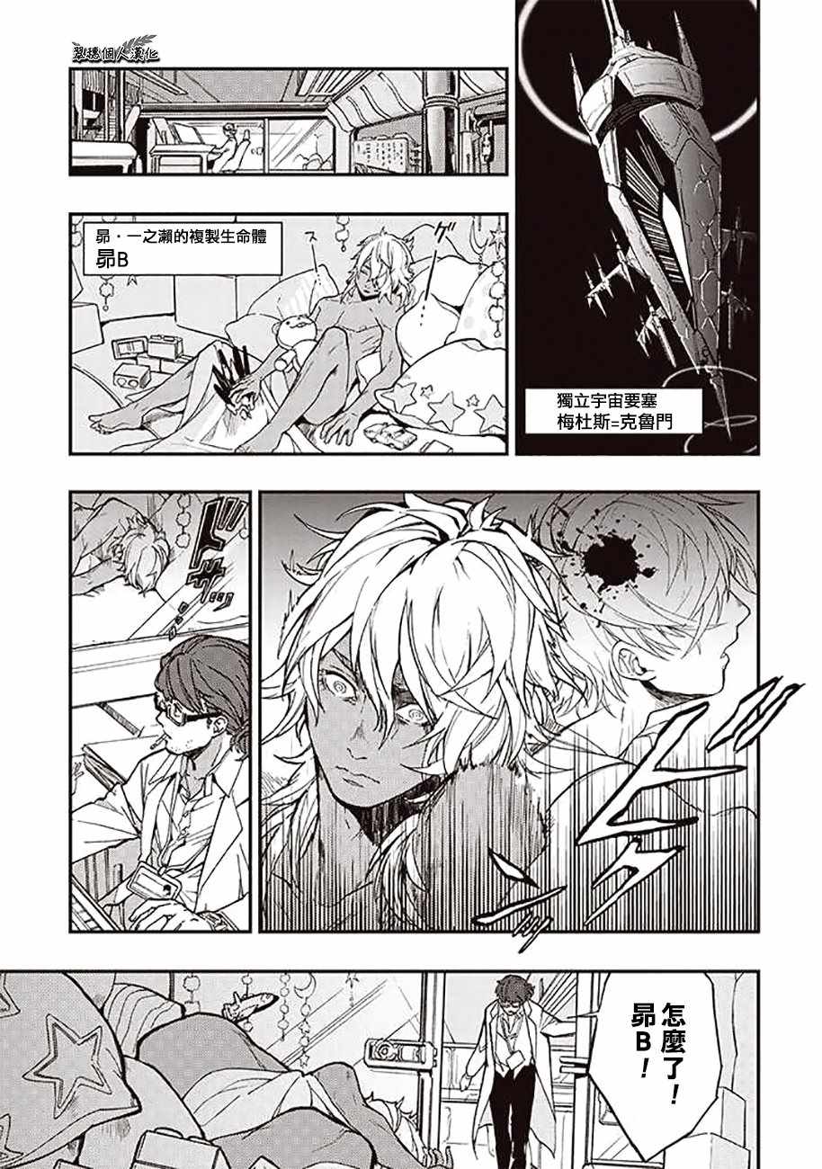 《宇宙战舰提拉米斯》漫画最新章节第36话免费下拉式在线观看章节第【1】张图片