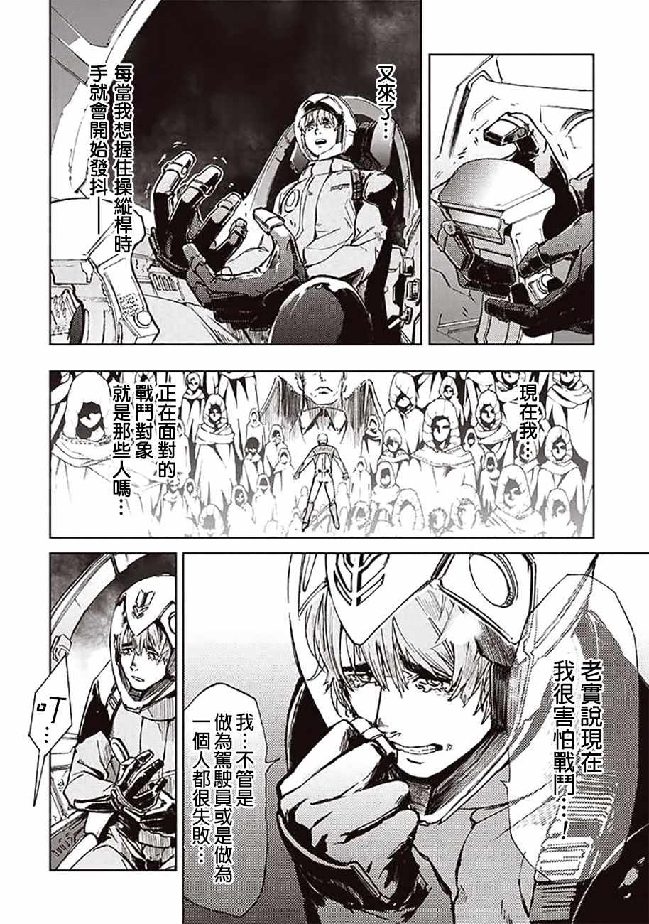 《宇宙战舰提拉米斯》漫画最新章节第46话免费下拉式在线观看章节第【2】张图片