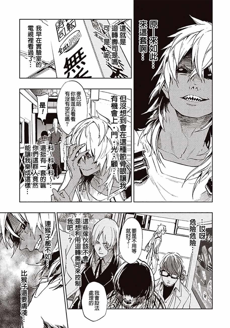 《宇宙战舰提拉米斯》漫画最新章节第44话免费下拉式在线观看章节第【5】张图片