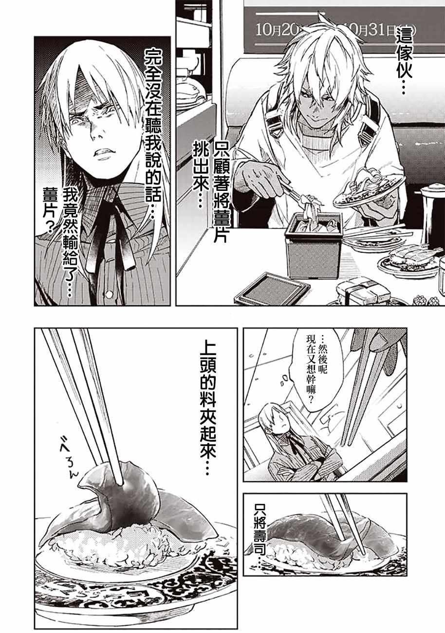 《宇宙战舰提拉米斯》漫画最新章节第44话免费下拉式在线观看章节第【10】张图片