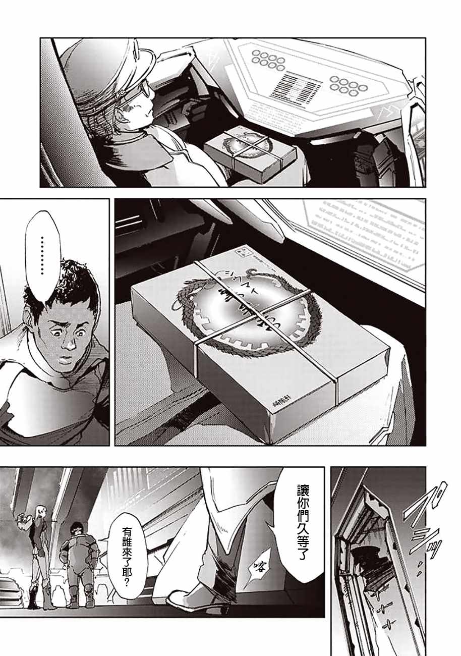 《宇宙战舰提拉米斯》漫画最新章节第55话免费下拉式在线观看章节第【7】张图片