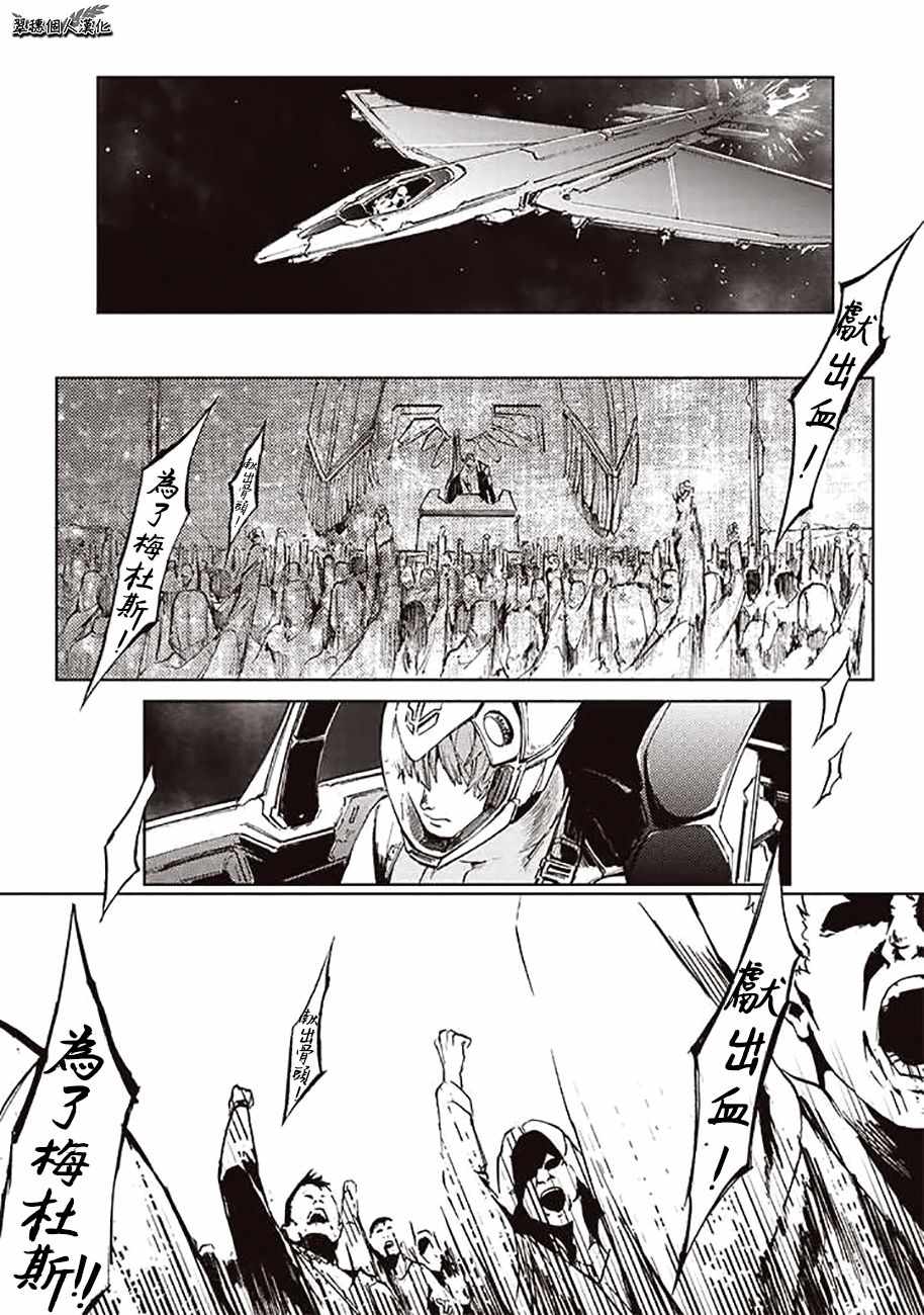 《宇宙战舰提拉米斯》漫画最新章节第46话免费下拉式在线观看章节第【1】张图片