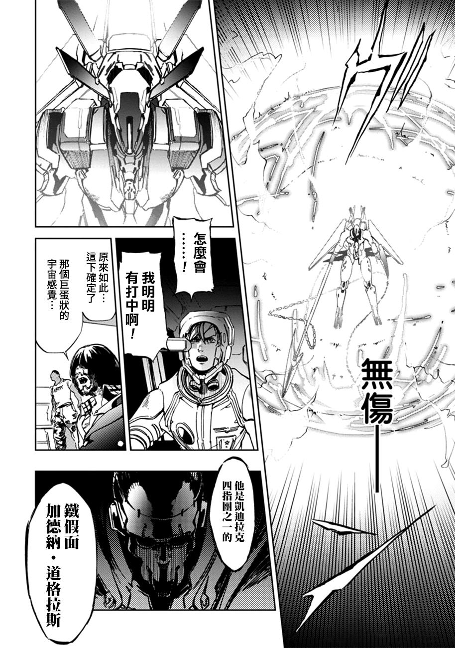 《宇宙战舰提拉米斯》漫画最新章节第61话免费下拉式在线观看章节第【12】张图片