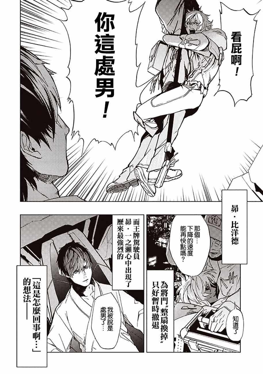 《宇宙战舰提拉米斯》漫画最新章节第39话免费下拉式在线观看章节第【12】张图片