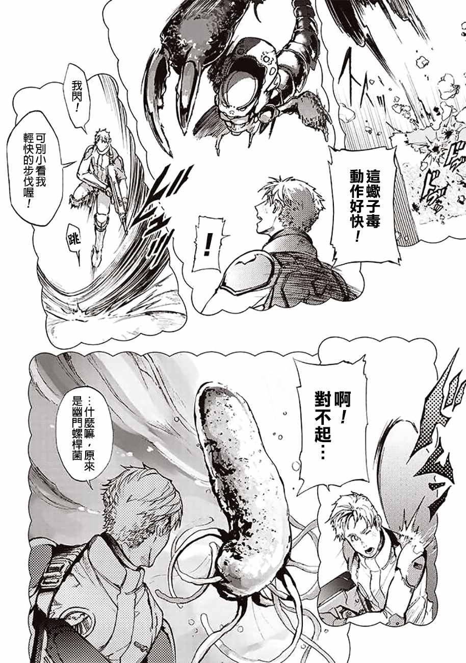 《宇宙战舰提拉米斯》漫画最新章节第54话免费下拉式在线观看章节第【6】张图片