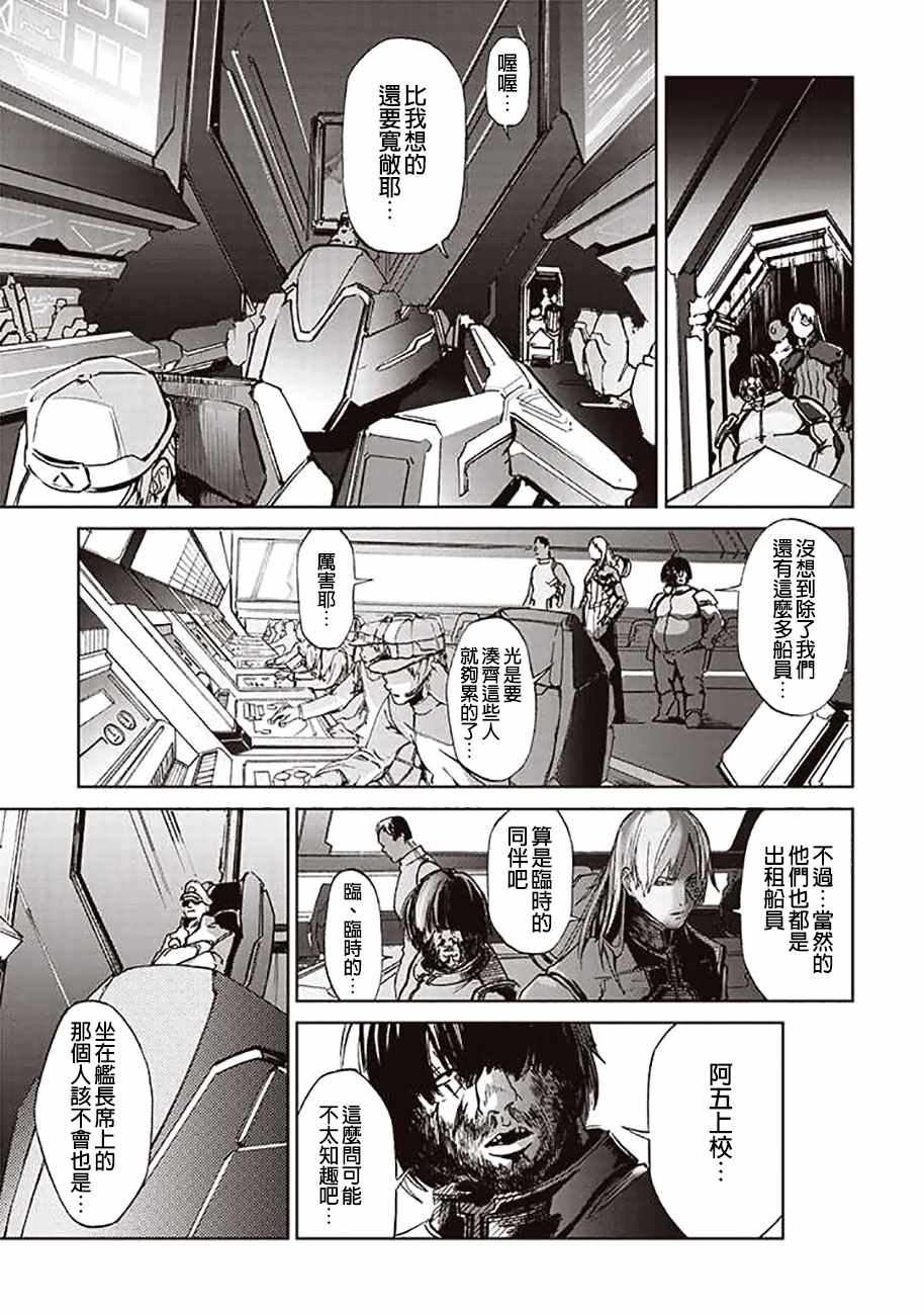 《宇宙战舰提拉米斯》漫画最新章节第55话免费下拉式在线观看章节第【5】张图片