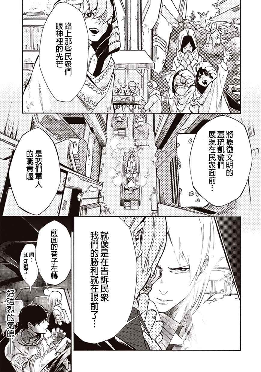 《宇宙战舰提拉米斯》漫画最新章节第13话免费下拉式在线观看章节第【3】张图片