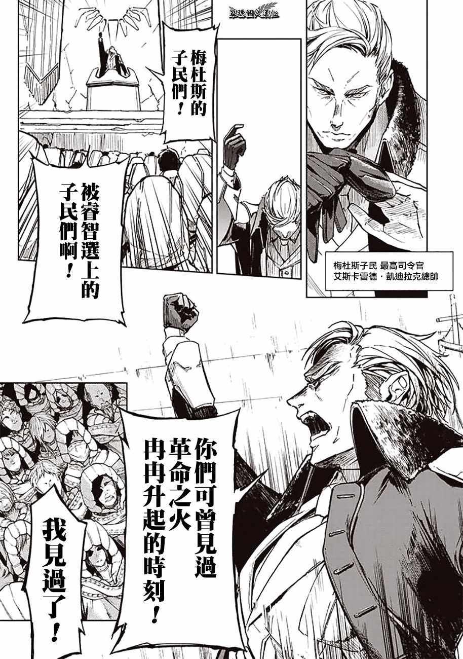 《宇宙战舰提拉米斯》漫画最新章节第45话免费下拉式在线观看章节第【1】张图片