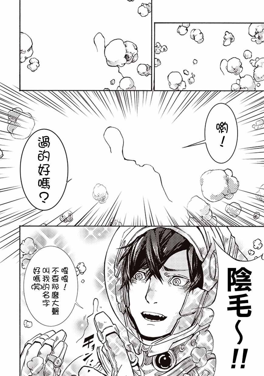 《宇宙战舰提拉米斯》漫画最新章节第16话免费下拉式在线观看章节第【6】张图片