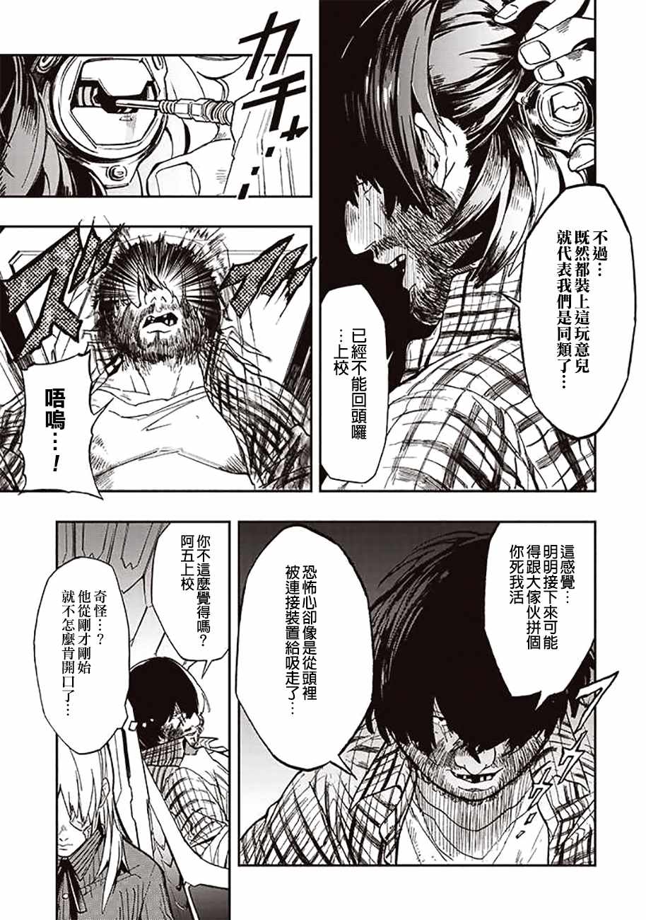 《宇宙战舰提拉米斯》漫画最新章节第38话免费下拉式在线观看章节第【3】张图片