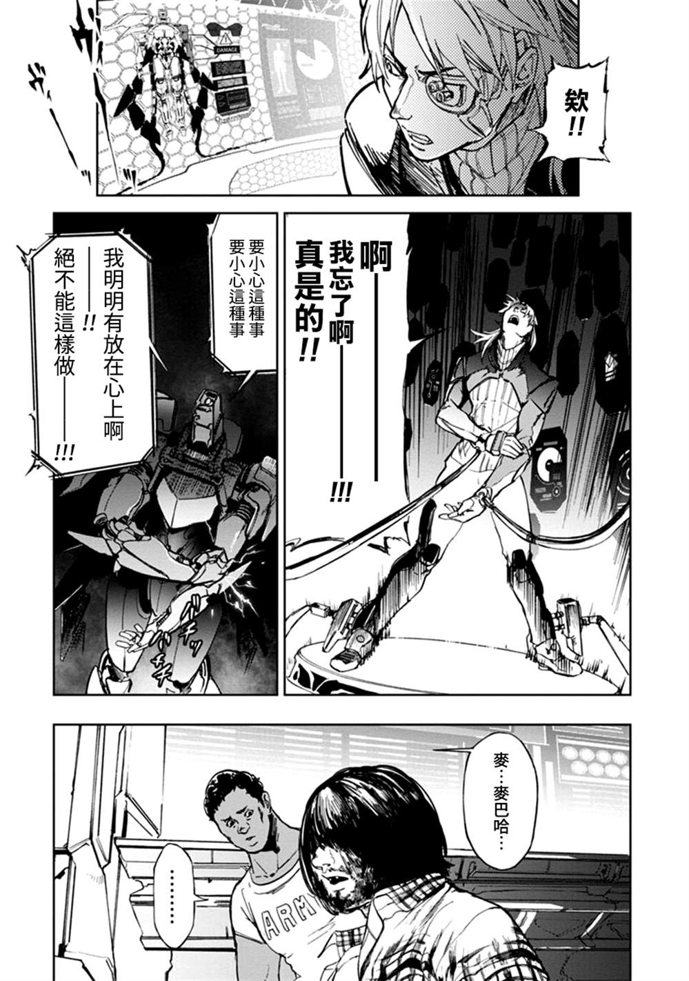 《宇宙战舰提拉米斯》漫画最新章节第63话免费下拉式在线观看章节第【6】张图片