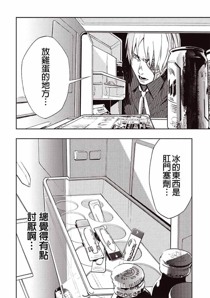 《宇宙战舰提拉米斯》漫画最新章节第27话免费下拉式在线观看章节第【7】张图片