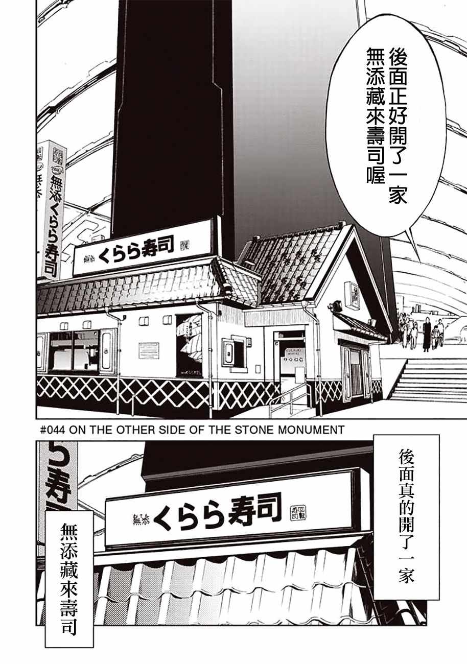 《宇宙战舰提拉米斯》漫画最新章节第44话免费下拉式在线观看章节第【4】张图片