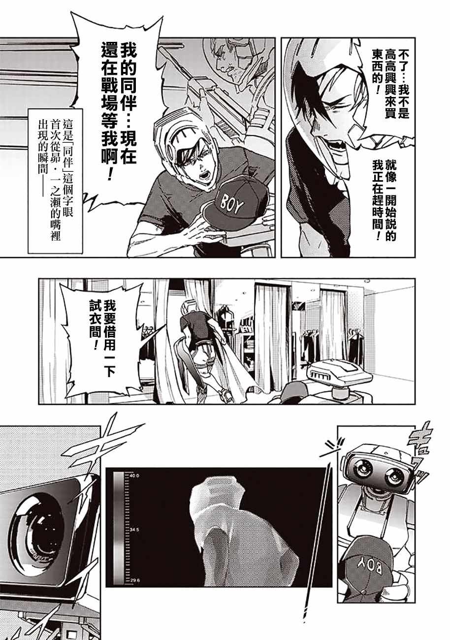 《宇宙战舰提拉米斯》漫画最新章节第41话免费下拉式在线观看章节第【9】张图片