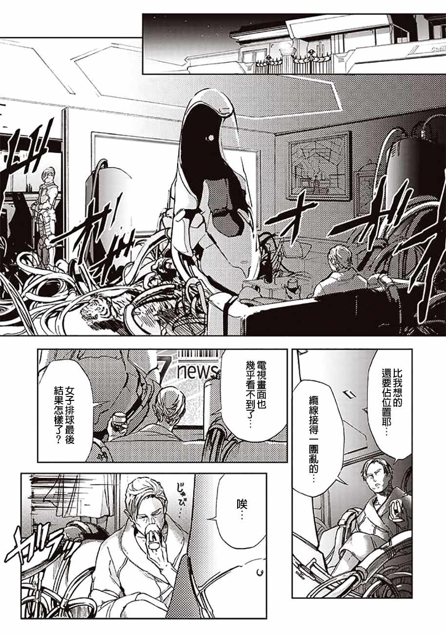 《宇宙战舰提拉米斯》漫画最新章节第52话免费下拉式在线观看章节第【7】张图片