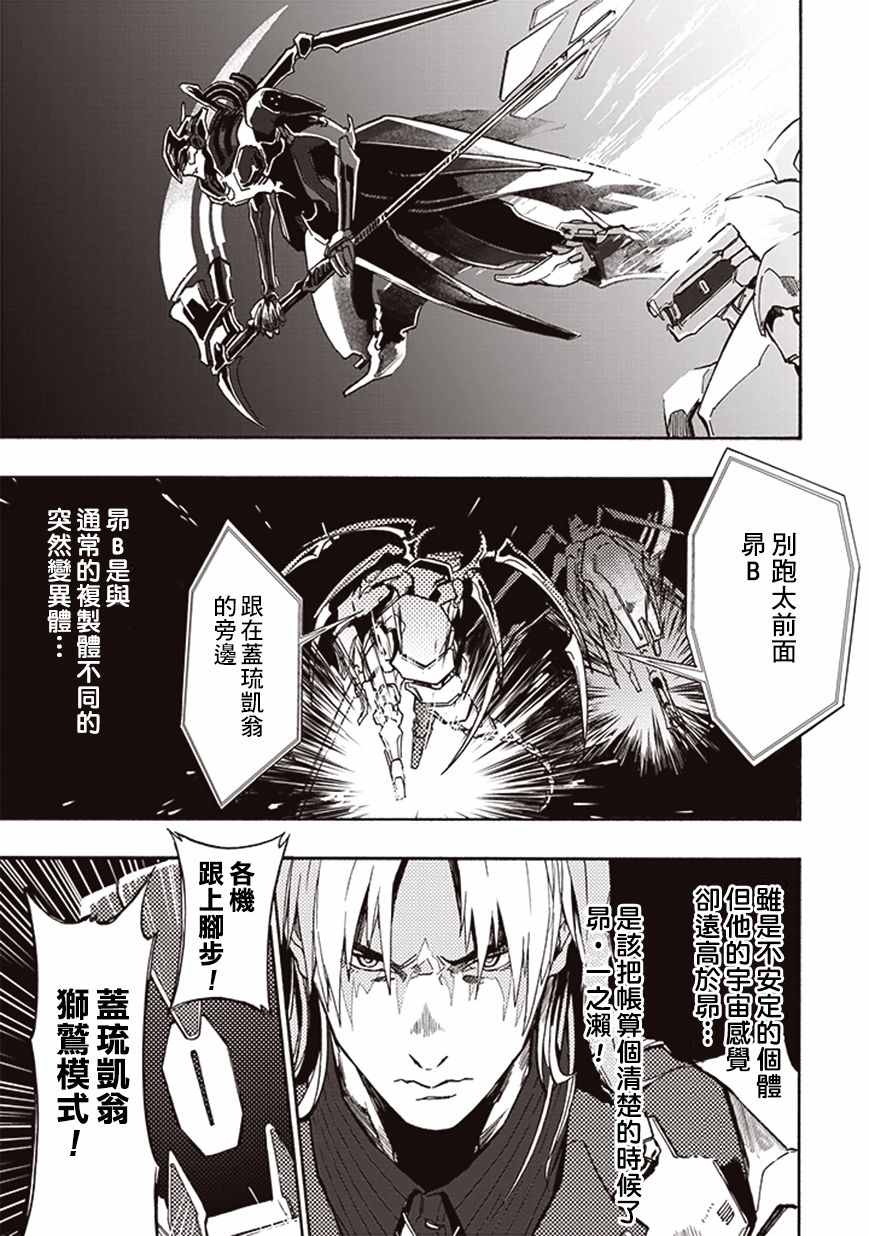 《宇宙战舰提拉米斯》漫画最新章节第17话免费下拉式在线观看章节第【7】张图片