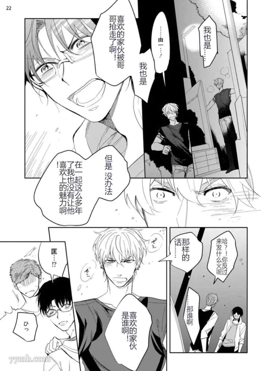 《青少年悖论》漫画最新章节第1话免费下拉式在线观看章节第【25】张图片