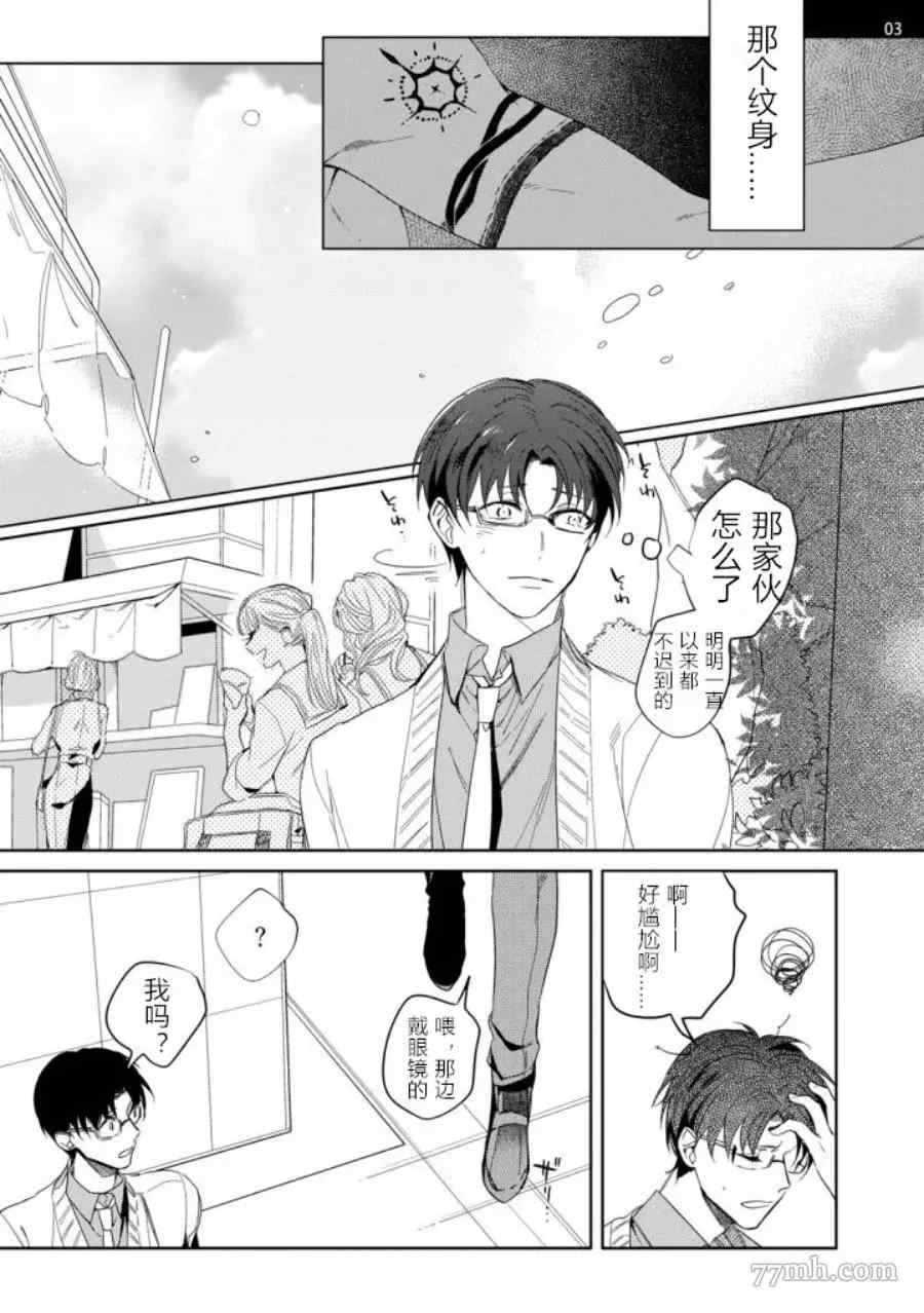 《青少年悖论》漫画最新章节第1话免费下拉式在线观看章节第【6】张图片