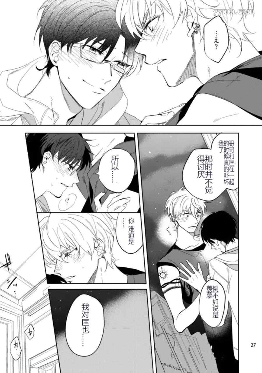 《青少年悖论》漫画最新章节第1话免费下拉式在线观看章节第【30】张图片