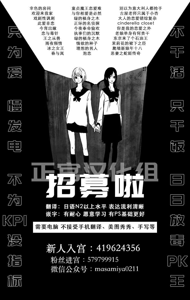 《世上唯有你让我无法看穿》漫画最新章节第1话免费下拉式在线观看章节第【40】张图片