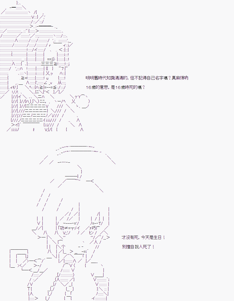 《随意轻松短篇集》漫画最新章节某少女记忆(1)免费下拉式在线观看章节第【18】张图片