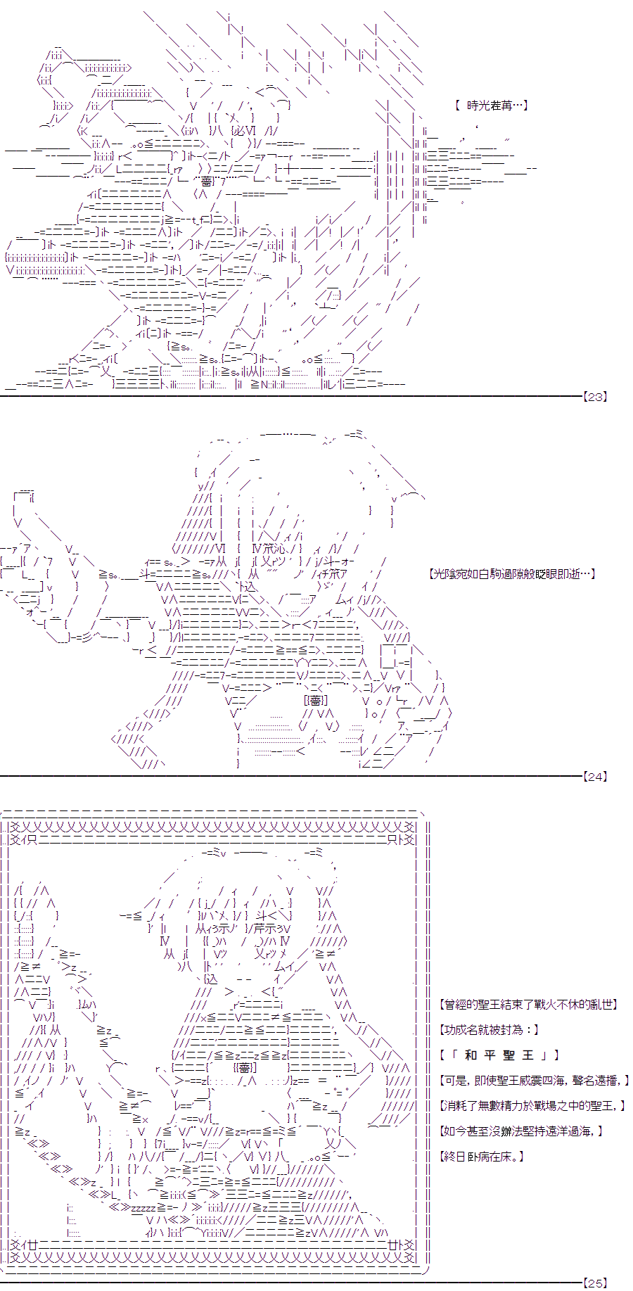 《随意轻松短篇集》漫画最新章节圣王与渔夫免费下拉式在线观看章节第【10】张图片