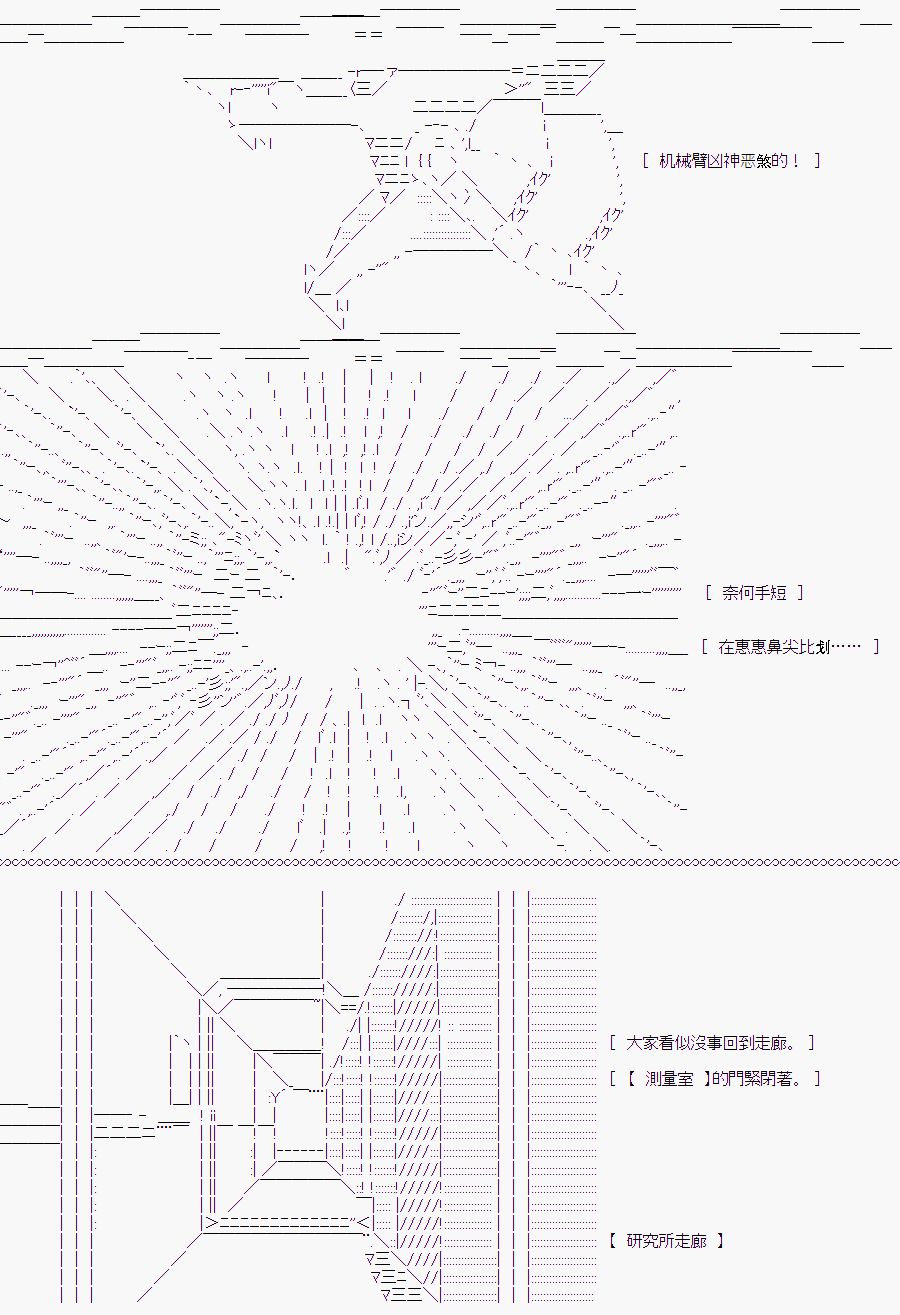 《随意轻松短篇集》漫画最新章节白川真理惠(2)免费下拉式在线观看章节第【55】张图片