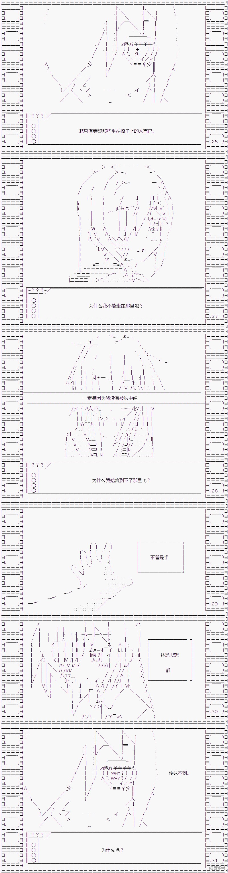 《随意轻松短篇集》漫画最新章节电台︰嫉妒论免费下拉式在线观看章节第【9】张图片