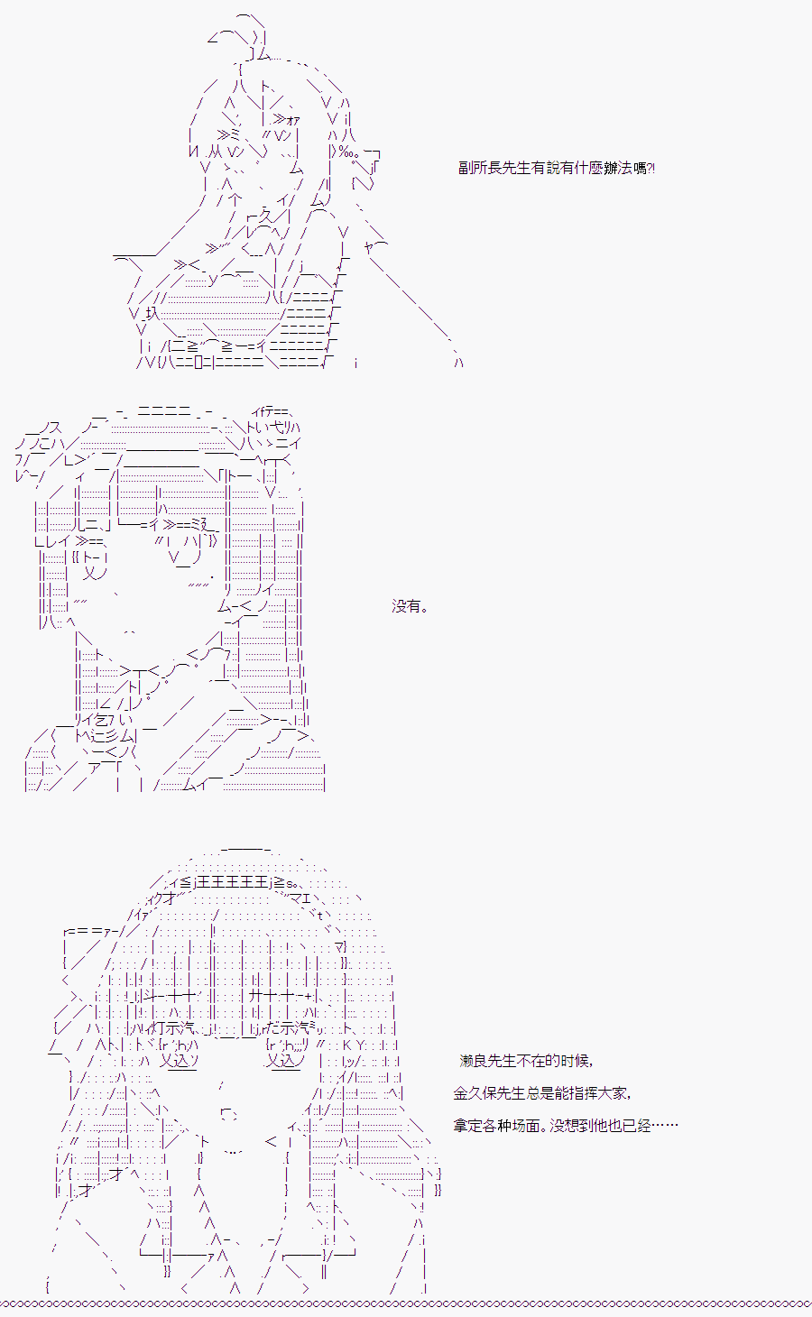 《随意轻松短篇集》漫画最新章节白川真理惠(2)免费下拉式在线观看章节第【87】张图片