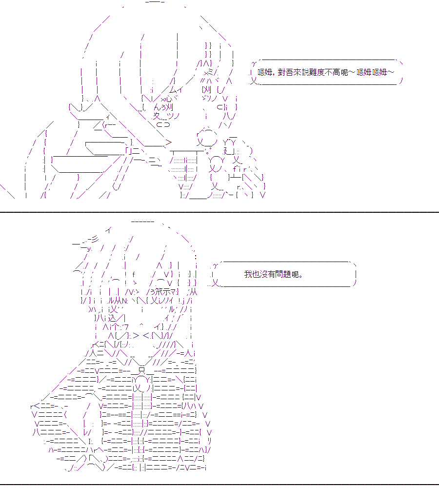 《随意轻松短篇集》漫画最新章节乃爱电台免费下拉式在线观看章节第【7】张图片