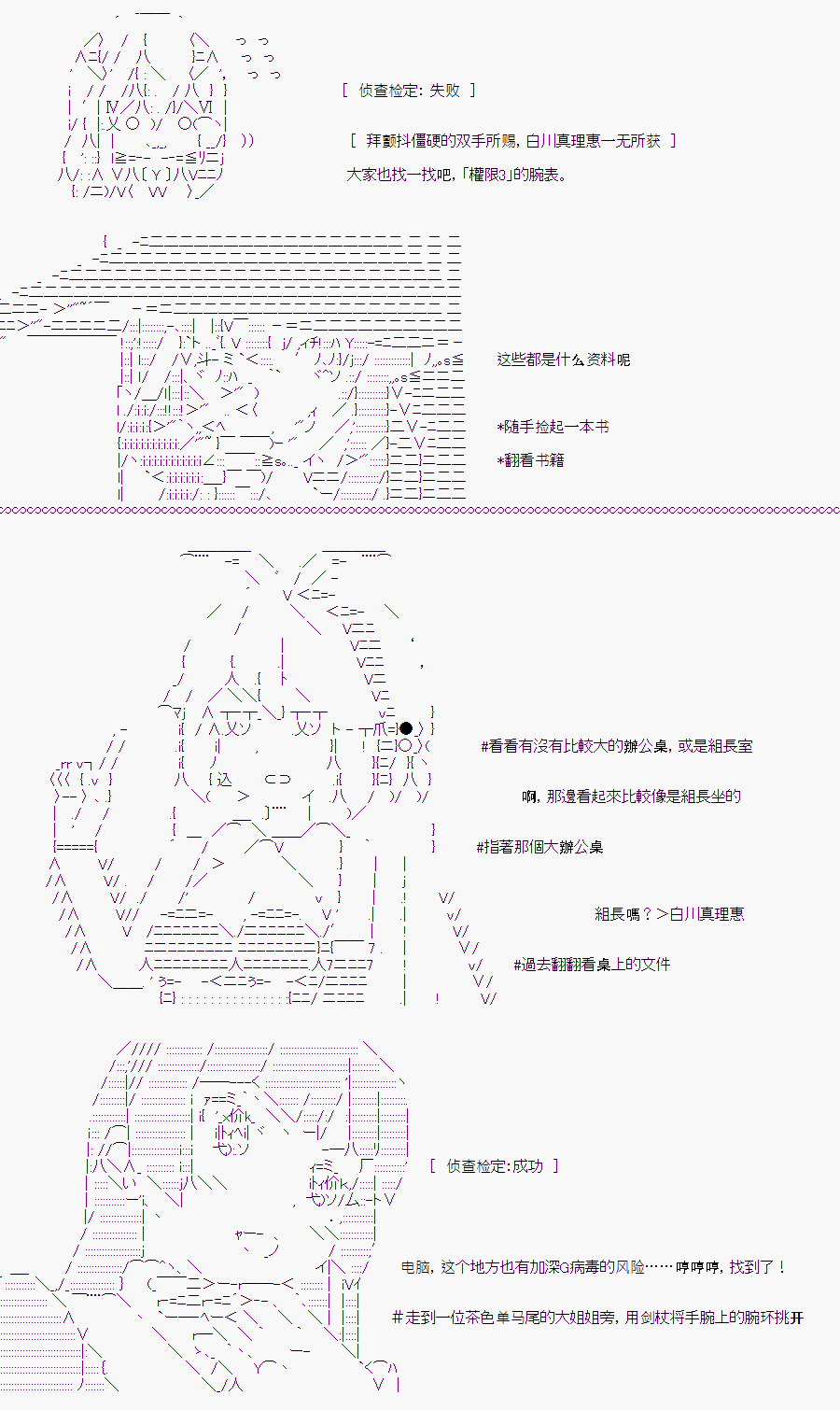 《随意轻松短篇集》漫画最新章节白川真理惠(2)免费下拉式在线观看章节第【31】张图片