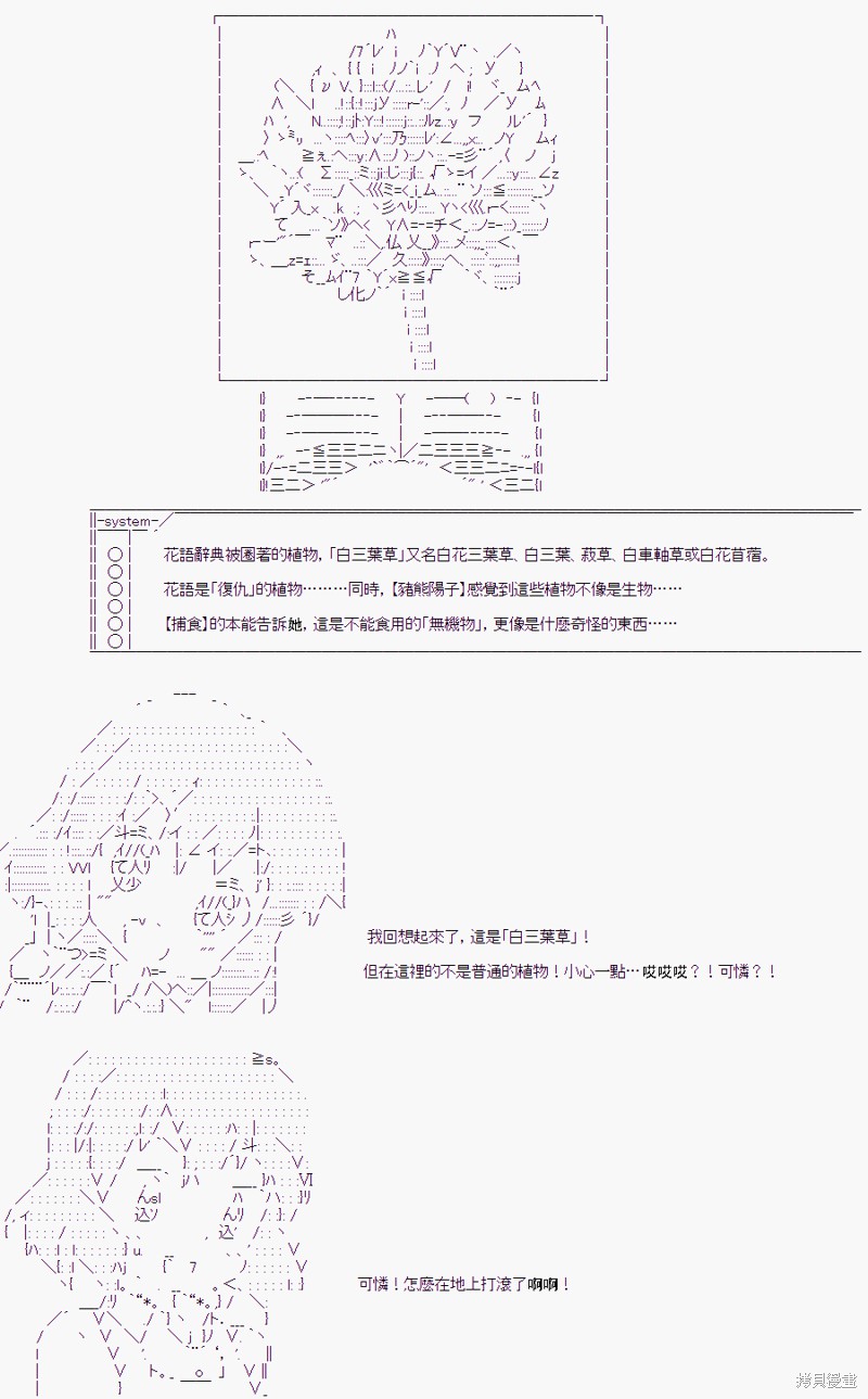 《随意轻松短篇集》漫画最新章节少女的幸福(2)免费下拉式在线观看章节第【26】张图片