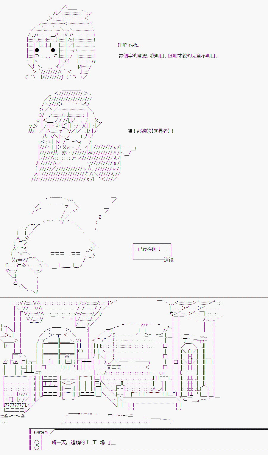 《随意轻松短篇集》漫画最新章节某少女记忆(11)免费下拉式在线观看章节第【4】张图片