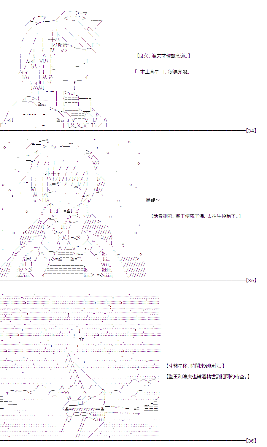 《随意轻松短篇集》漫画最新章节圣王与渔夫免费下拉式在线观看章节第【14】张图片