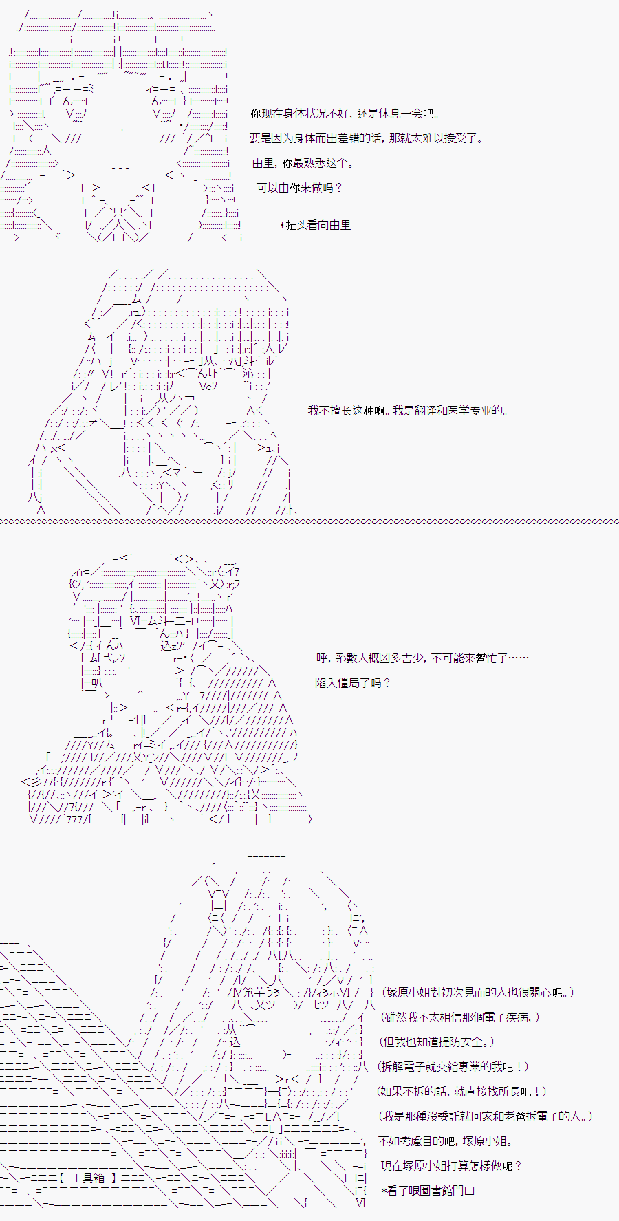 《随意轻松短篇集》漫画最新章节白川真理惠(1)免费下拉式在线观看章节第【64】张图片