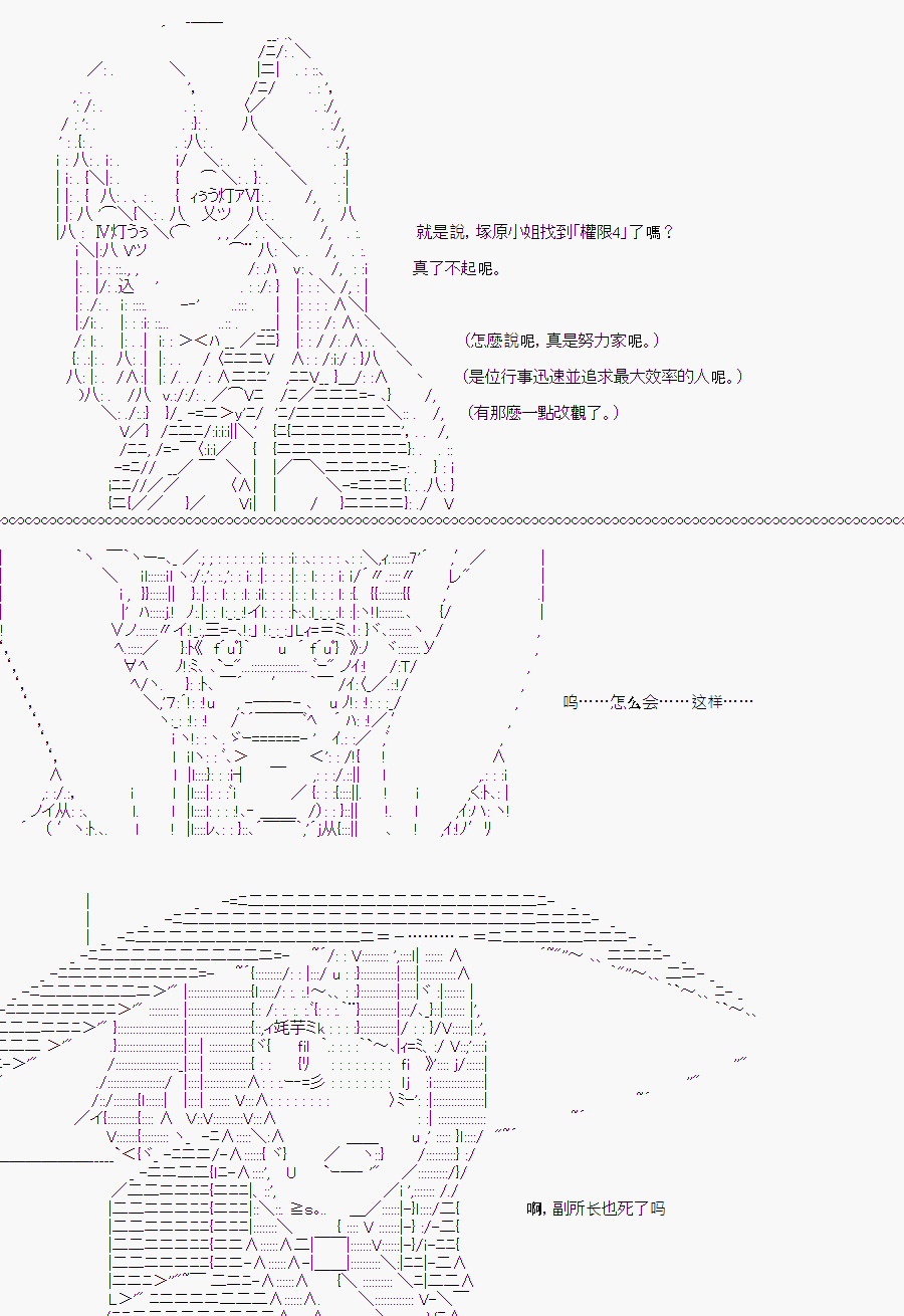 《随意轻松短篇集》漫画最新章节白川真理惠(2)免费下拉式在线观看章节第【82】张图片