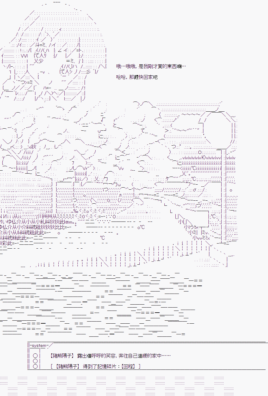 《随意轻松短篇集》漫画最新章节少女的幸福(3)免费下拉式在线观看章节第【32】张图片