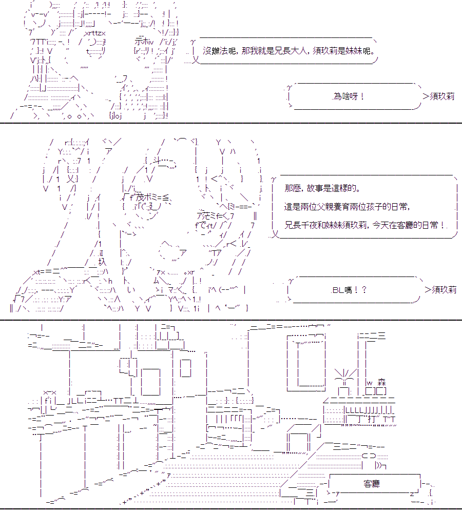 《随意轻松短篇集》漫画最新章节乃爱电台免费下拉式在线观看章节第【31】张图片